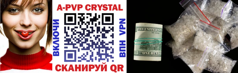 Альфа ПВП Crystall  МЕГА зеркало  Вичуга 