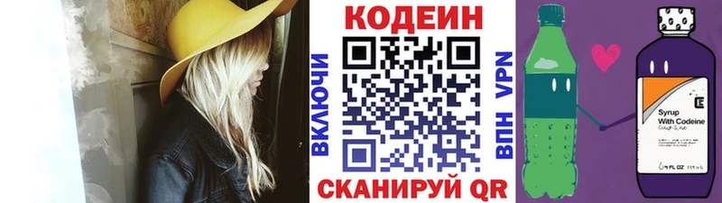 Кодеин Purple Drank  Вичуга 