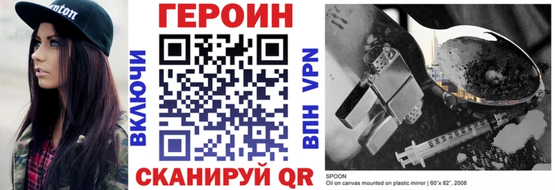 Героин VHQ  Вичуга 